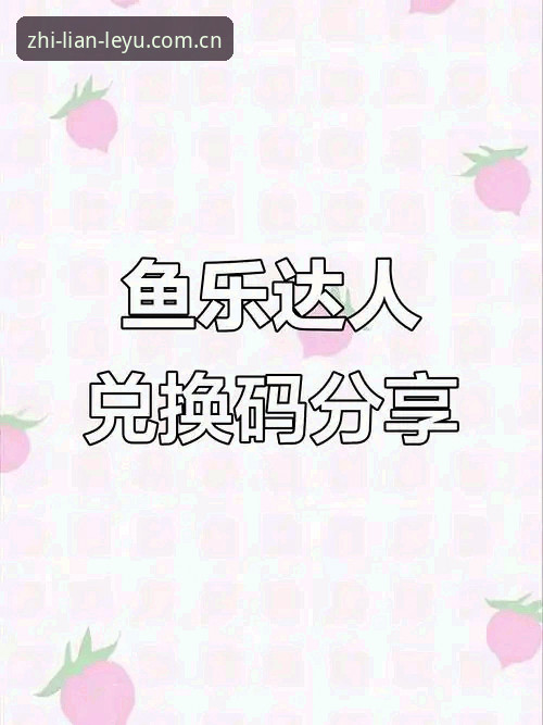 资深用户分享乐鱼全站一键畅玩心得：2026直连通道的实战经验